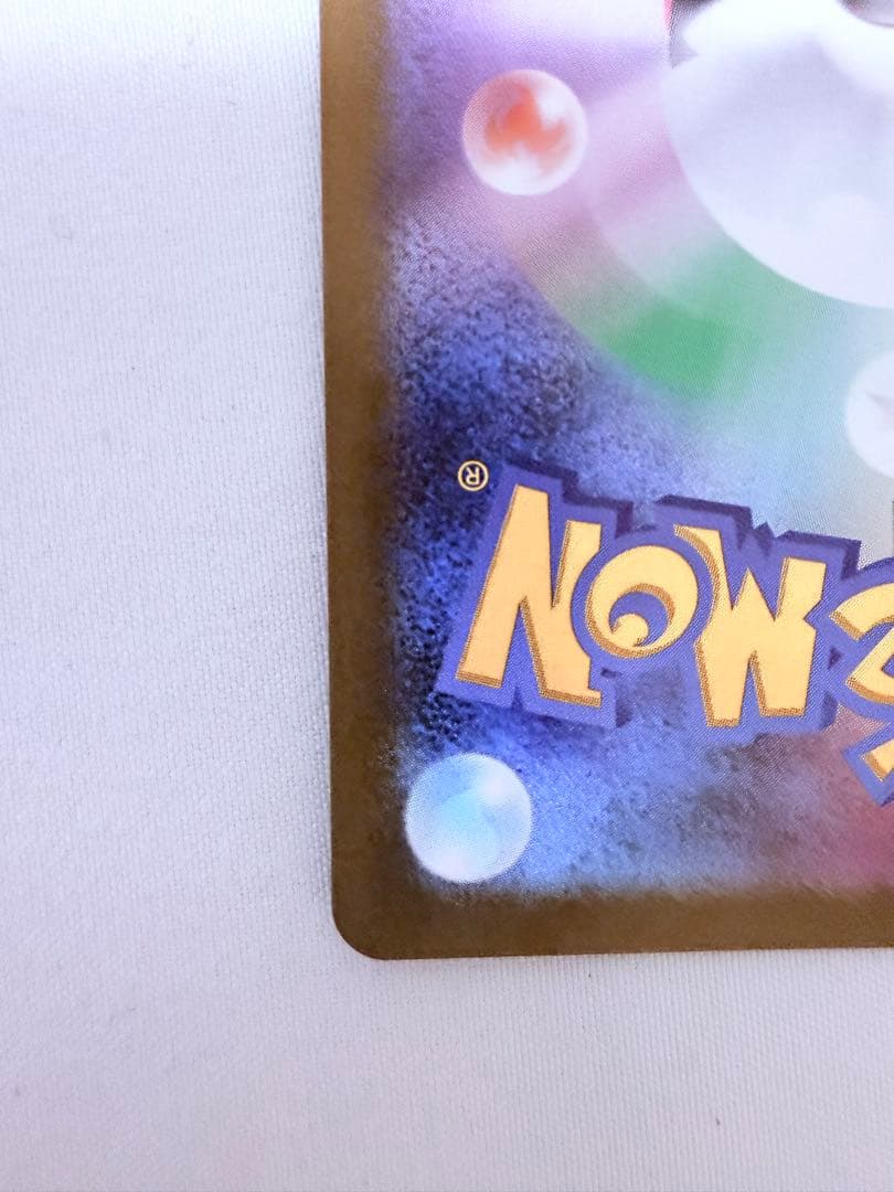 メガリザードンX ex 110/080 SAR