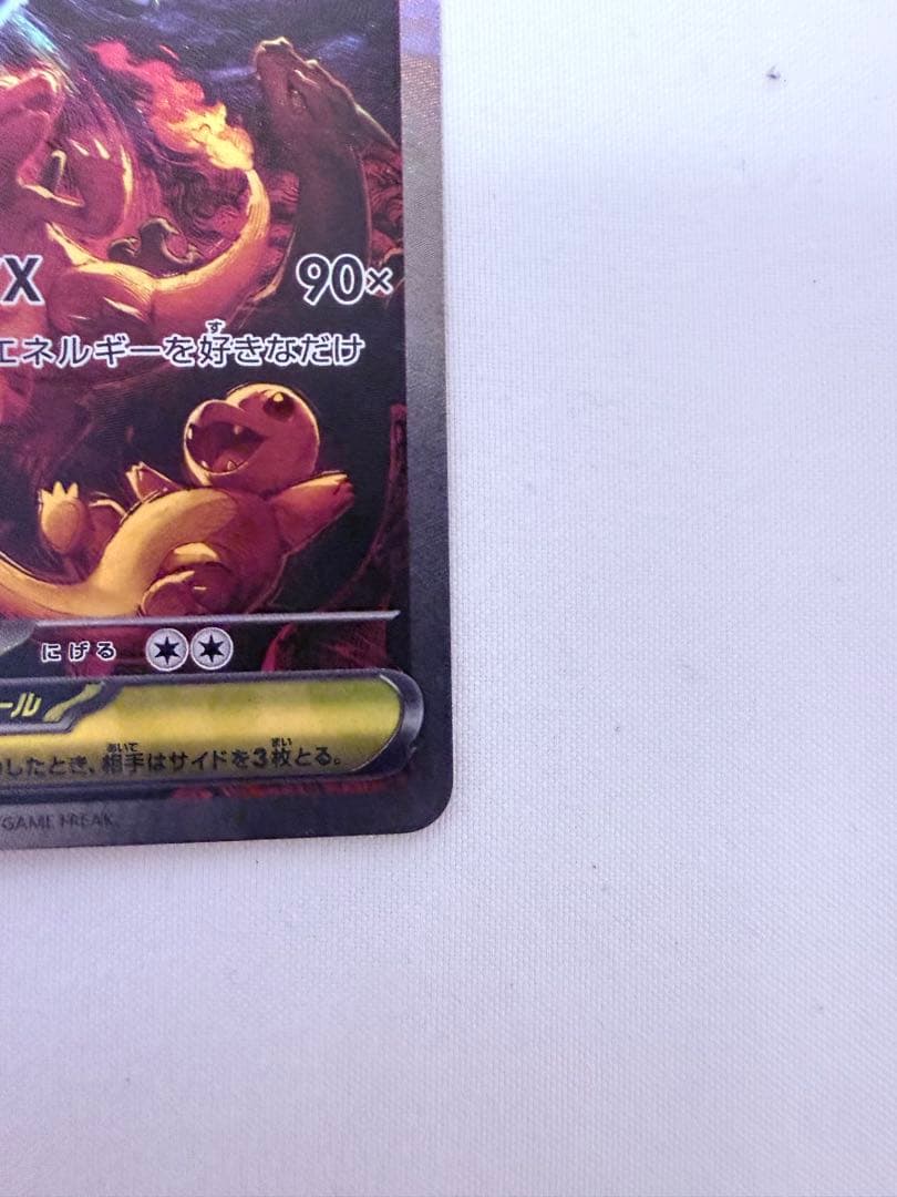 メガリザードンX ex 110/080 SAR