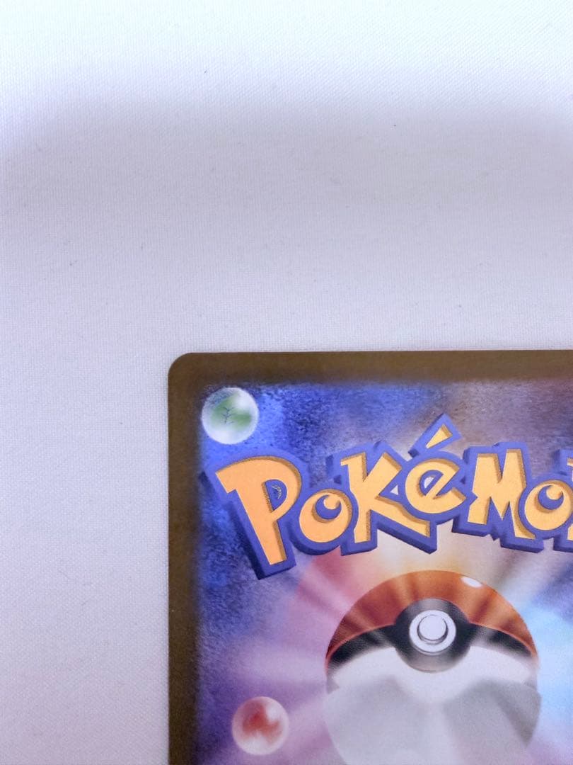 メガリザードンX ex 110/080 SAR