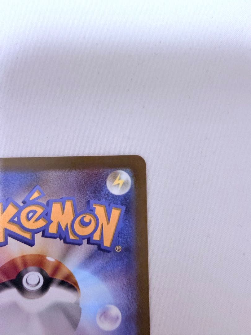 メガリザードンX ex 110/080 SAR