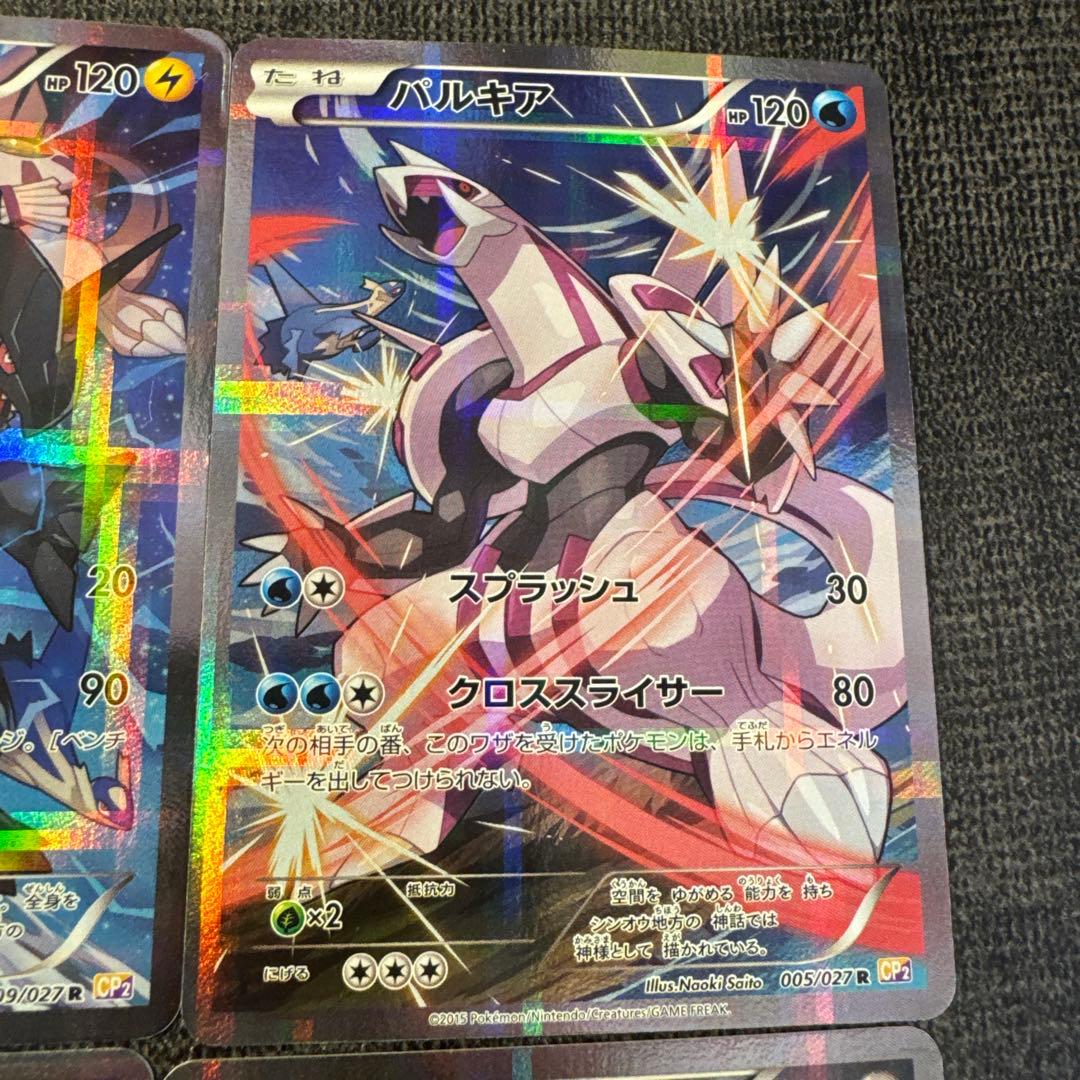 R CP2 伝説キラコレクション8種セット