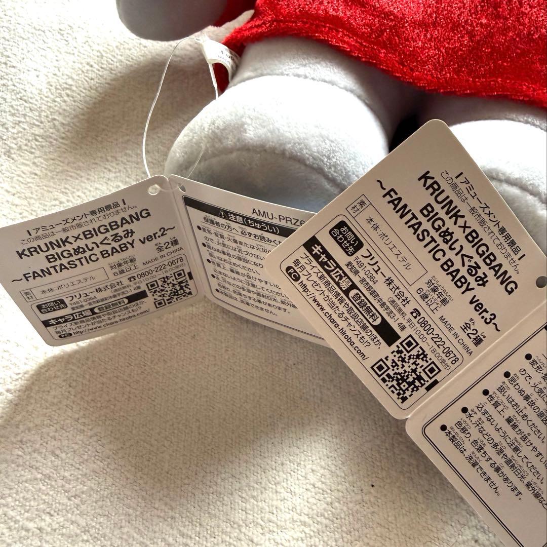 BIGBANG KRUNK ファンベビver. ぬいぐるみ 2体セット