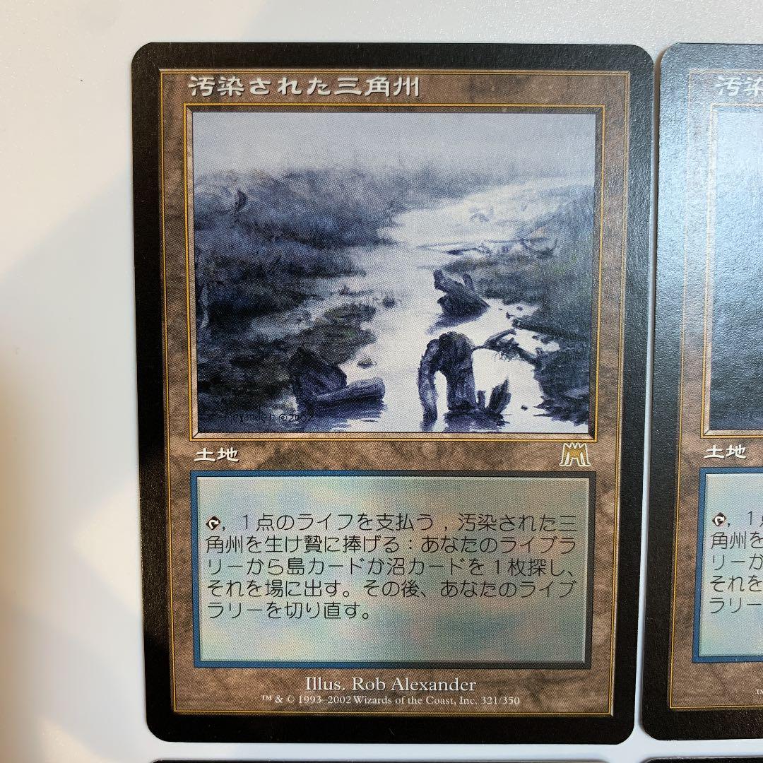 MTG 汚染された三角州　日本語4 高騰中