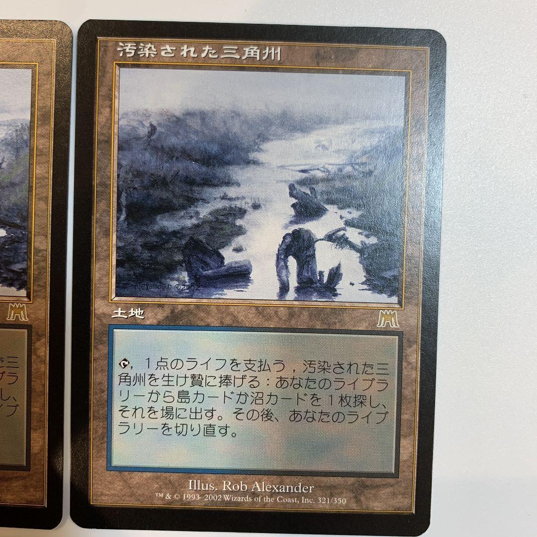 MTG 汚染された三角州　日本語4 高騰中