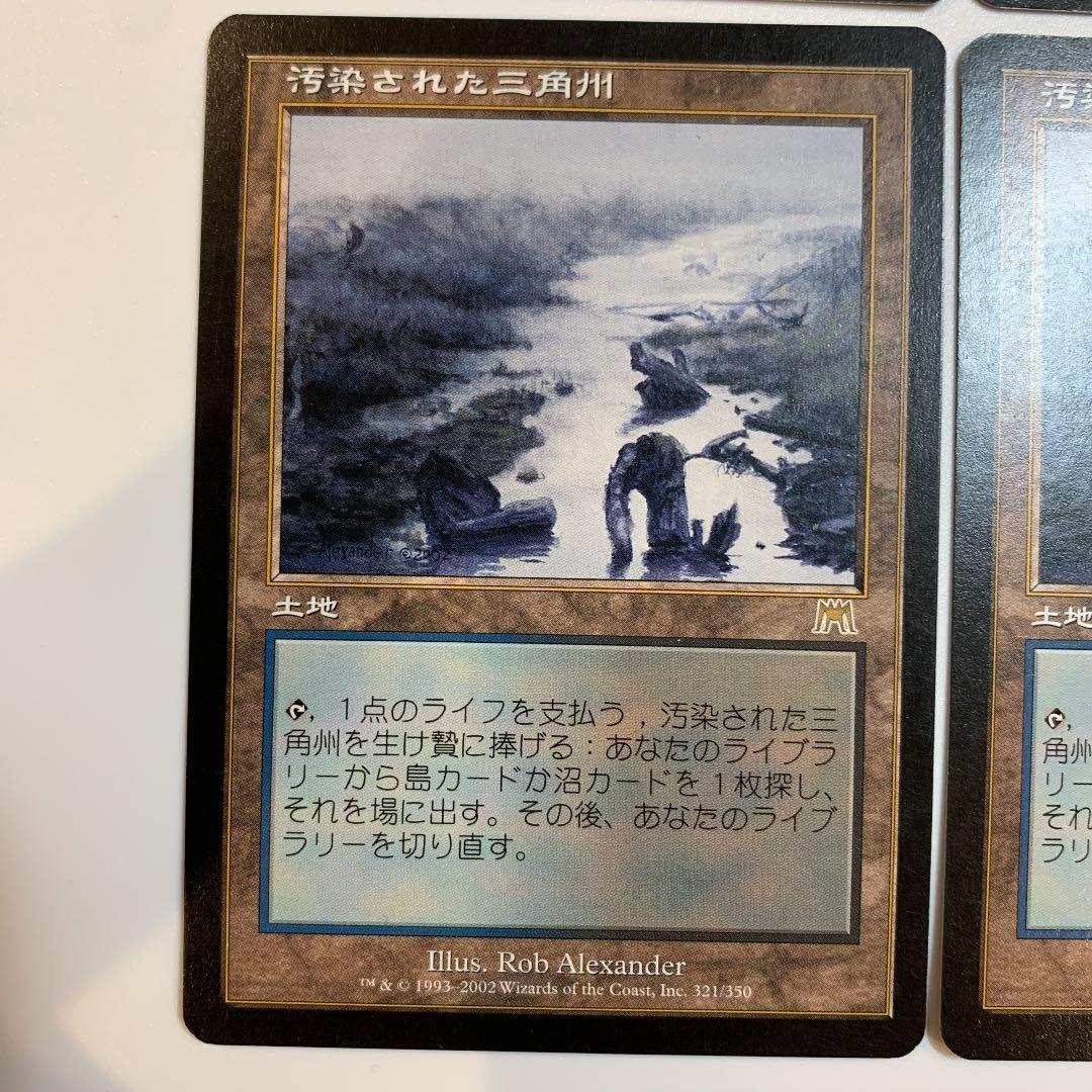MTG 汚染された三角州　日本語4 高騰中