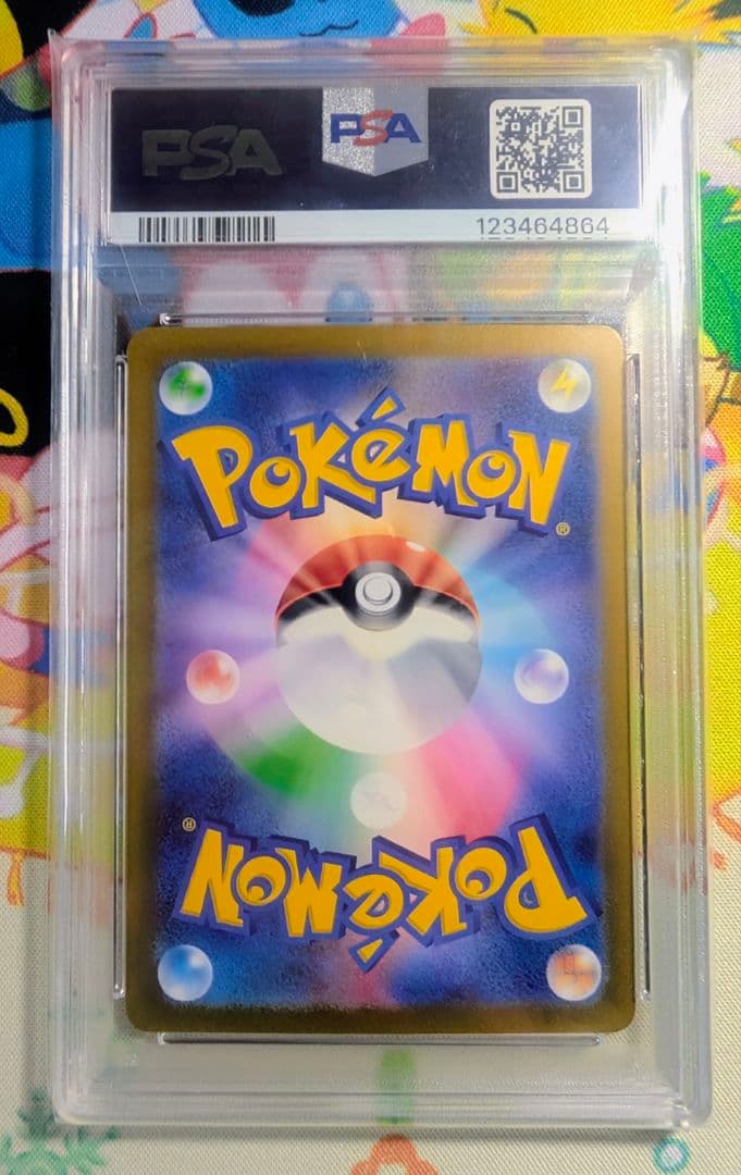 【PSA10】メロコ SAR 古代の咆哮 092