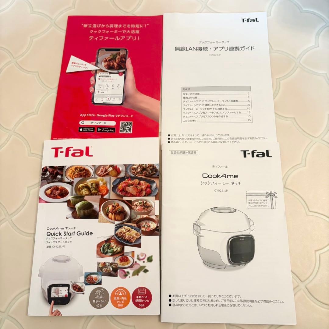 クックフォーミータッチ ティファール T-fal 電気圧力鍋 CY9221JP