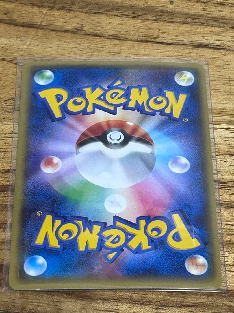 ポケモンカード エネルギーつけかえ UR 090/078