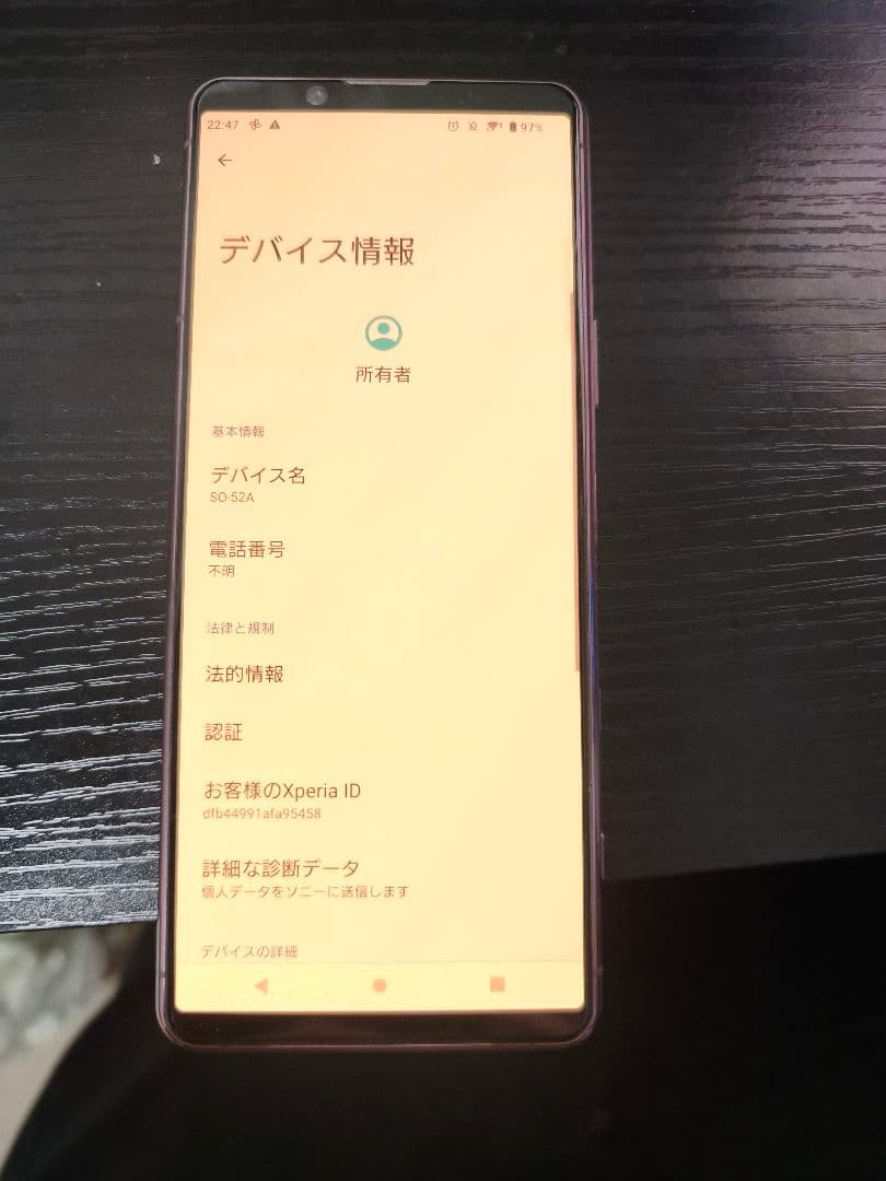 Sony Xperia 5 Ⅱ(docomo)SO-52A