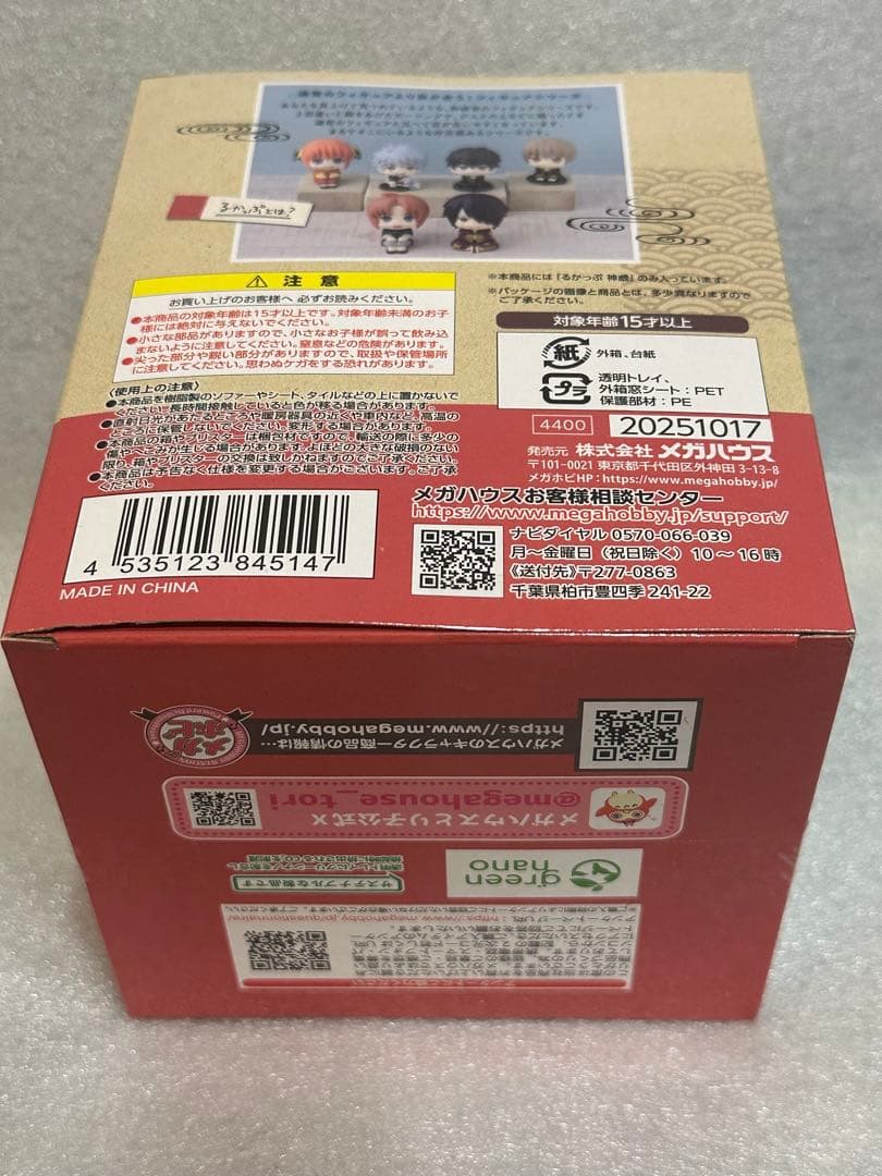 銀魂　るかっぷ　神威①