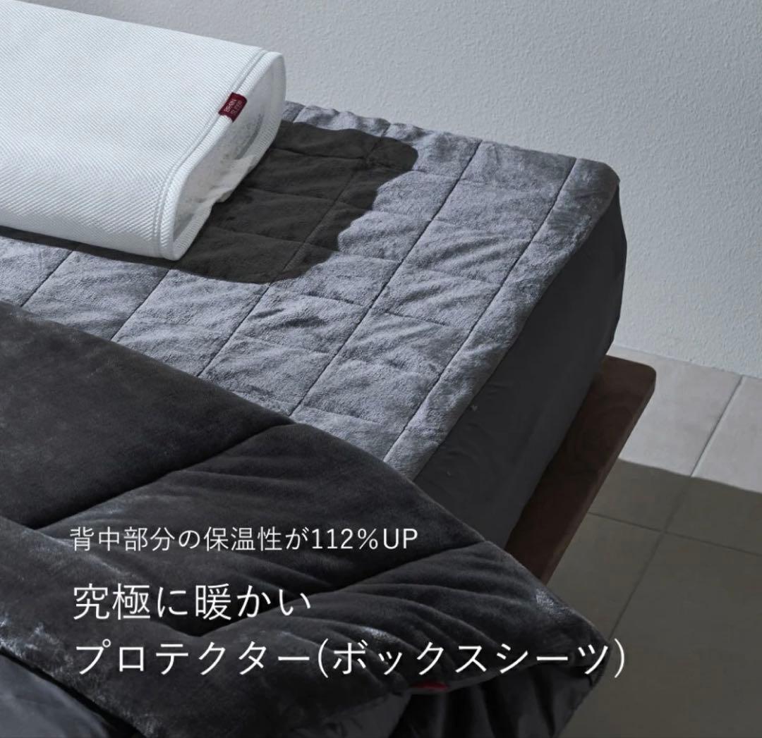 ブレインスリープ マットレスプロテクター パーフェクト ウォーム EX クイーン