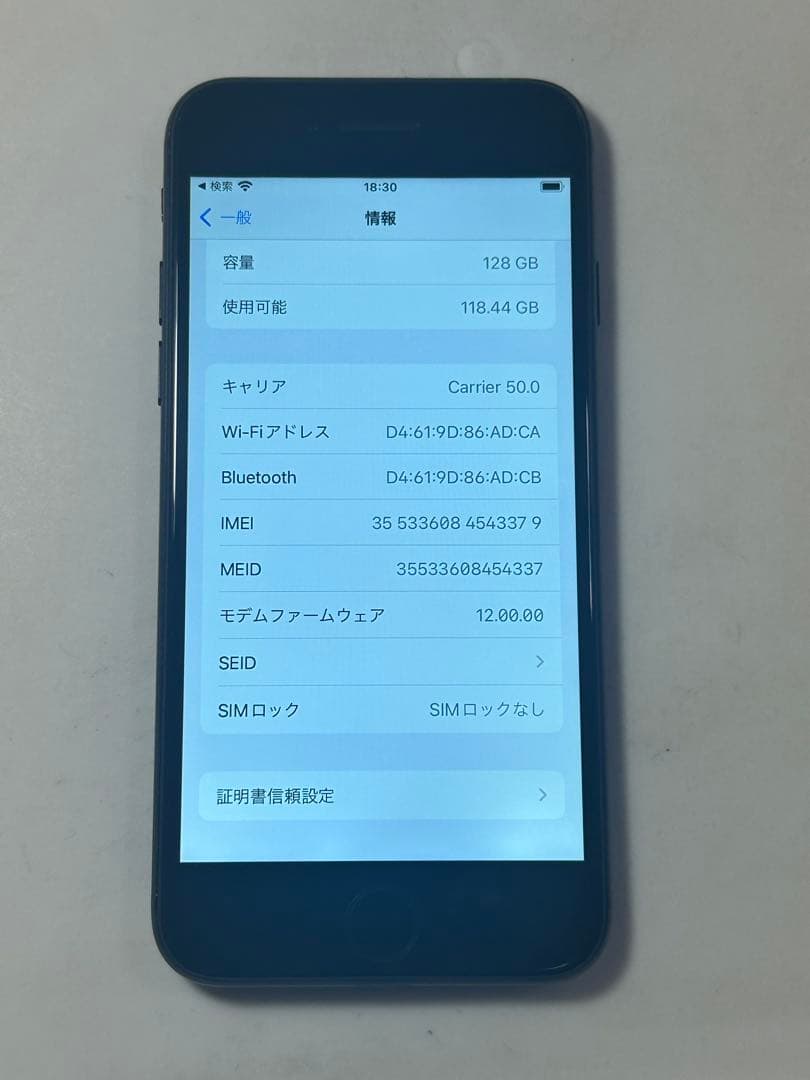 iPhone7 128GB simフリー
