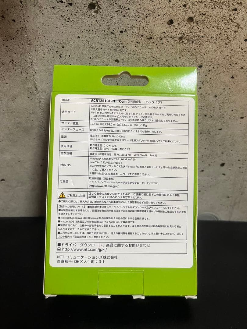ACR1251CL-NTTCom ICカードリーダー