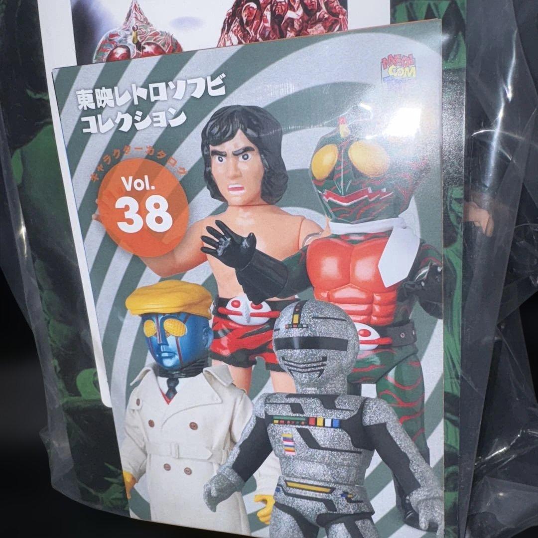 メディコム・トイ東映レトロソフビ　仮面ライダーアマゾン山本大介変身ポーズVer.