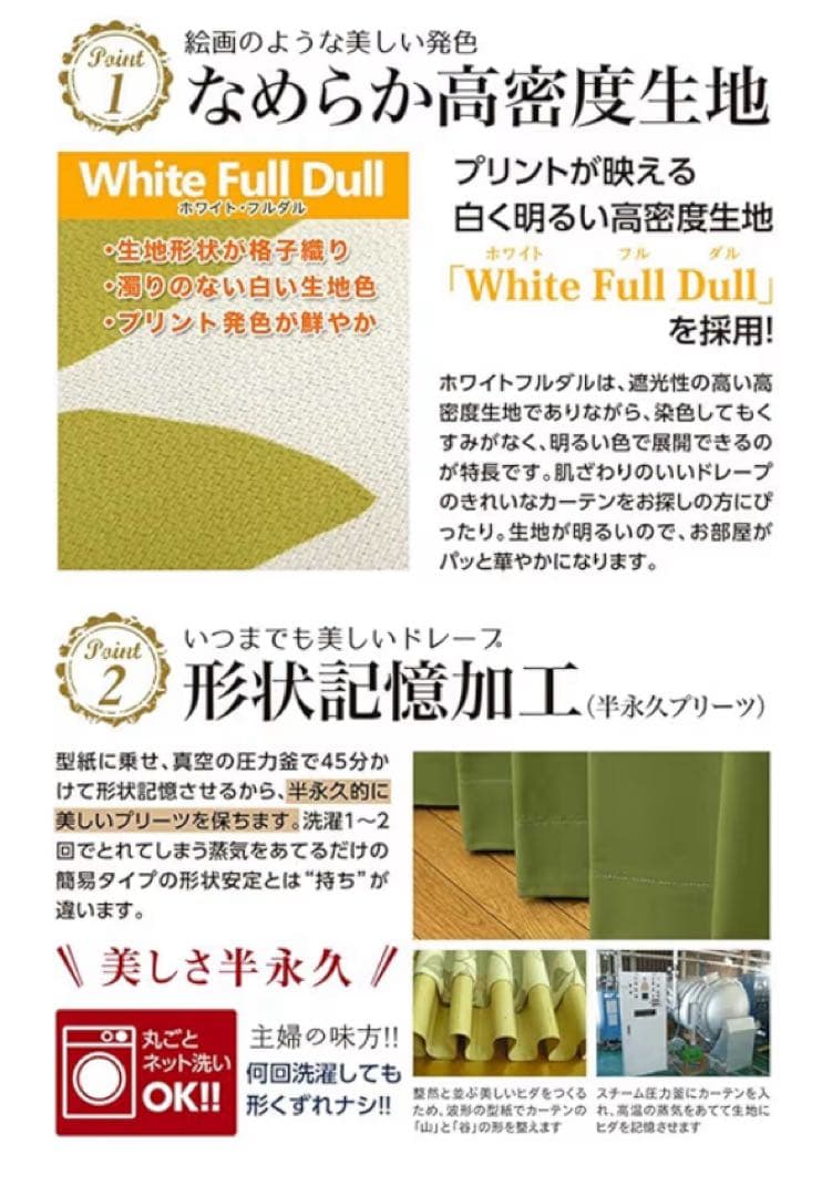 日本製⭐︎2級遮光カーテン・レースセット(各2枚セット)