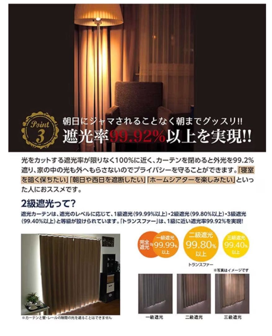 日本製⭐︎2級遮光カーテン・レースセット(各2枚セット)