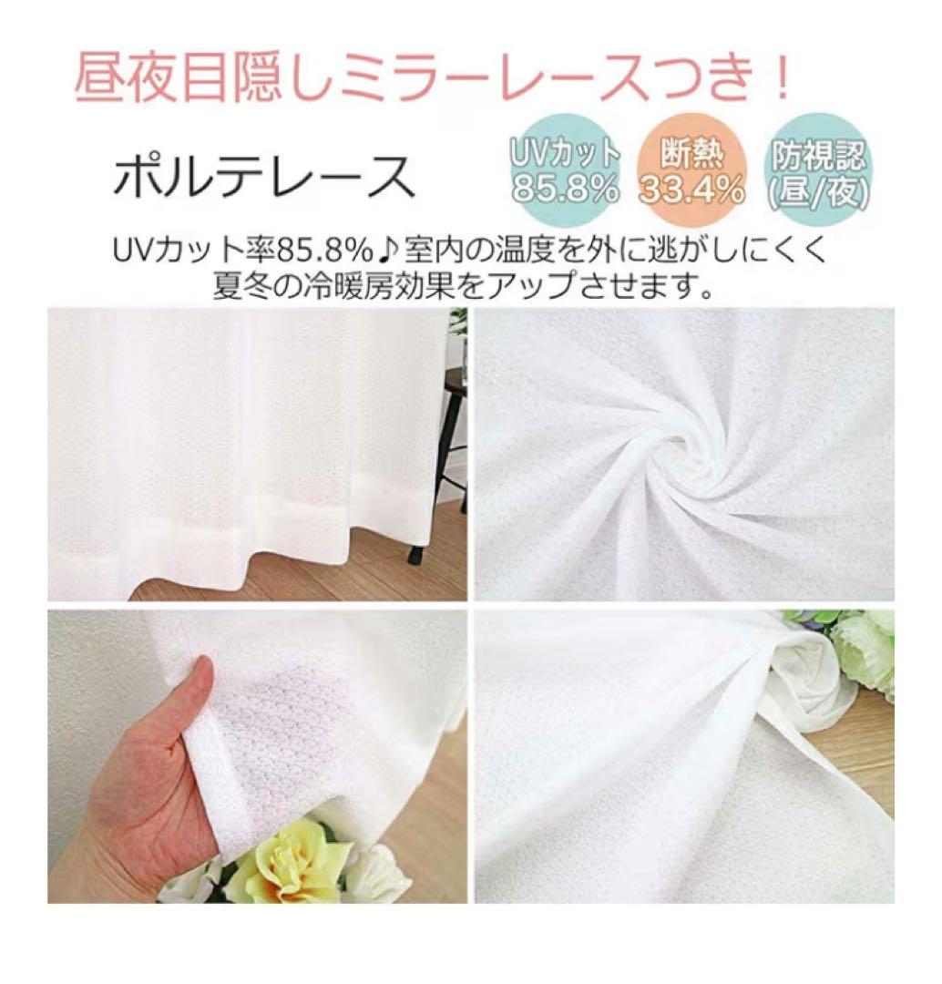 日本製⭐︎2級遮光カーテン・レースセット(各2枚セット)