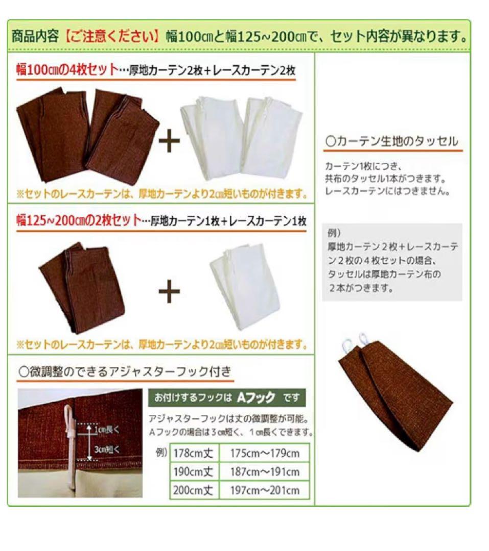 日本製⭐︎2級遮光カーテン・レースセット(各2枚セット)