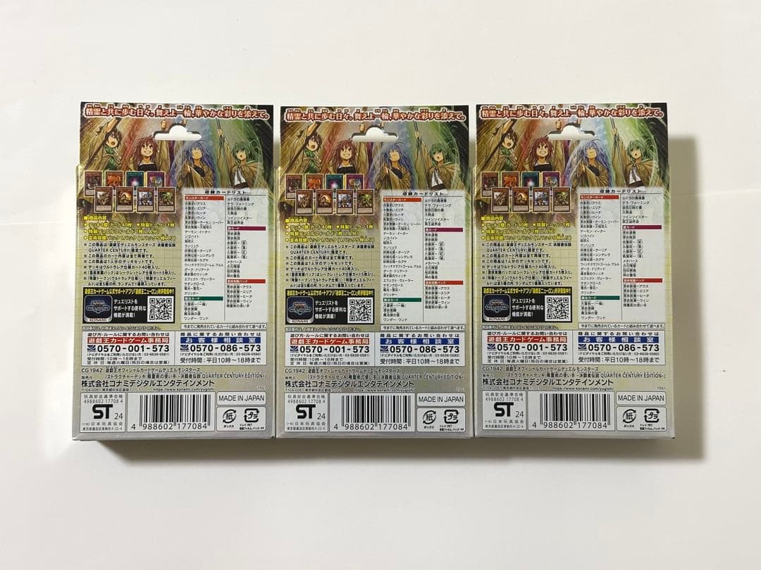 遊戯王 ストラクチャーデッキ 精霊術の使い手 東京ドーム 決闘者伝説 3個