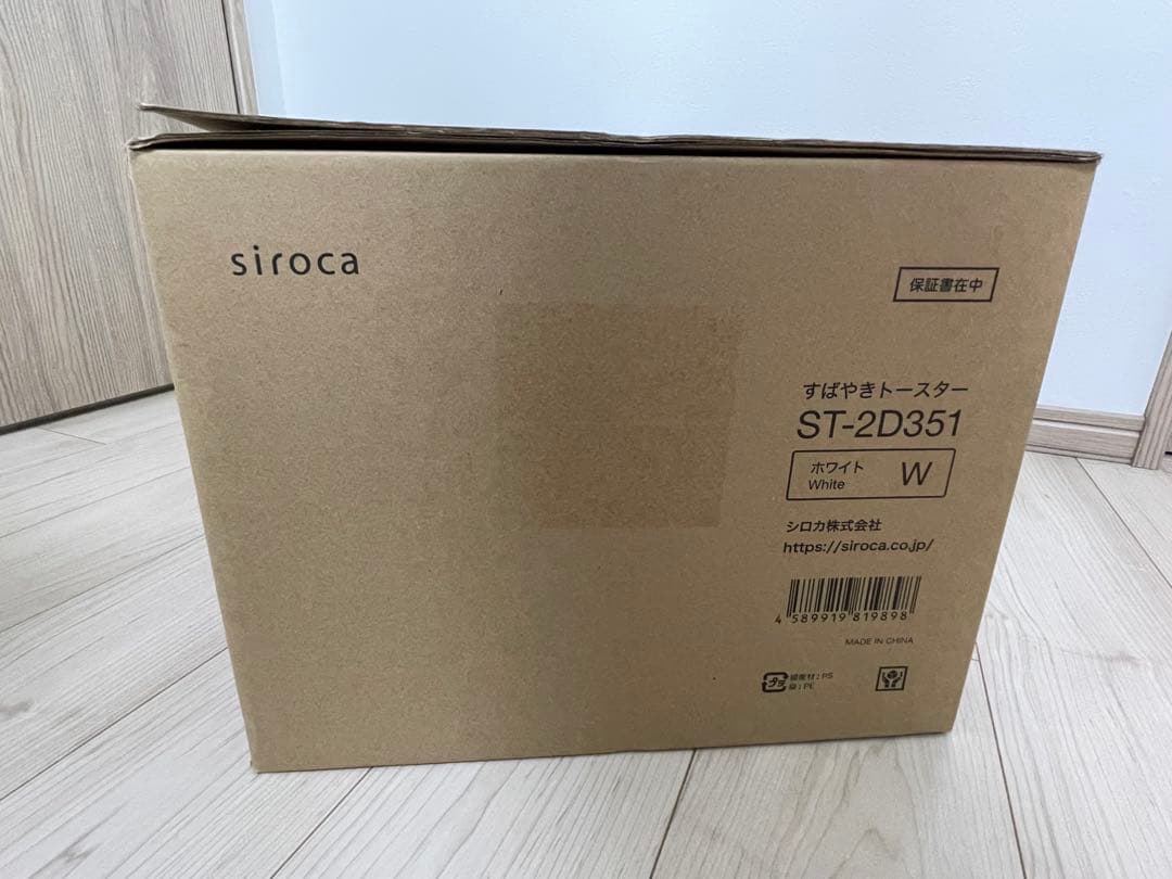 新品未使用 siroca すばやきトースター ST-2D351 W ホワイト