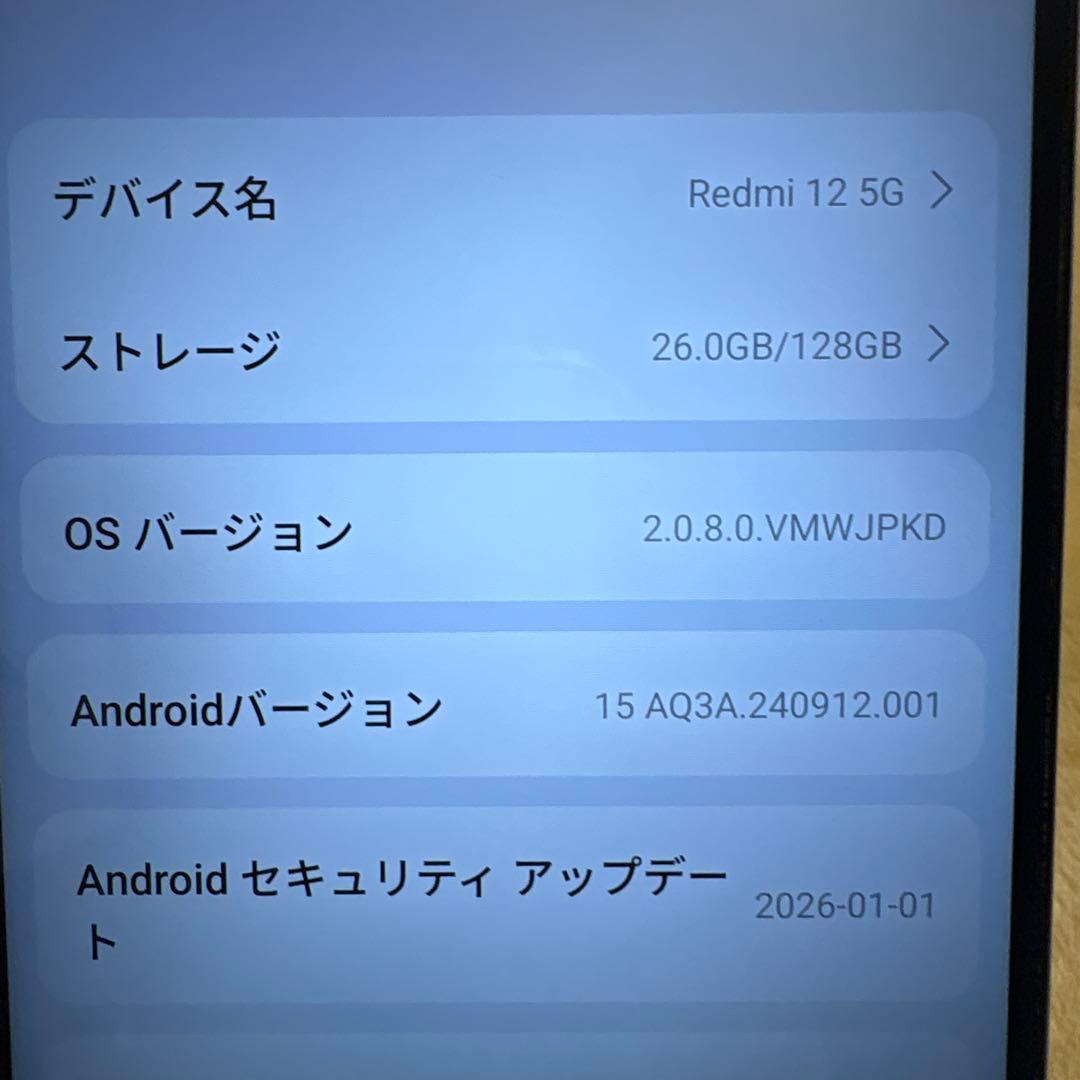 Xiaomi Redmi 12 5G スカイブルー au SIMフリー