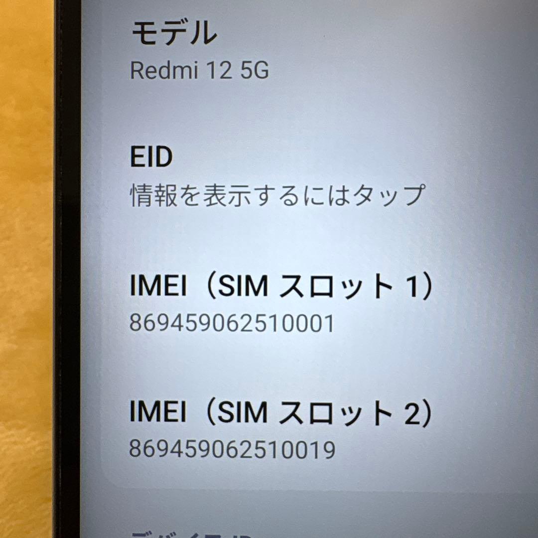 Xiaomi Redmi 12 5G スカイブルー au SIMフリー