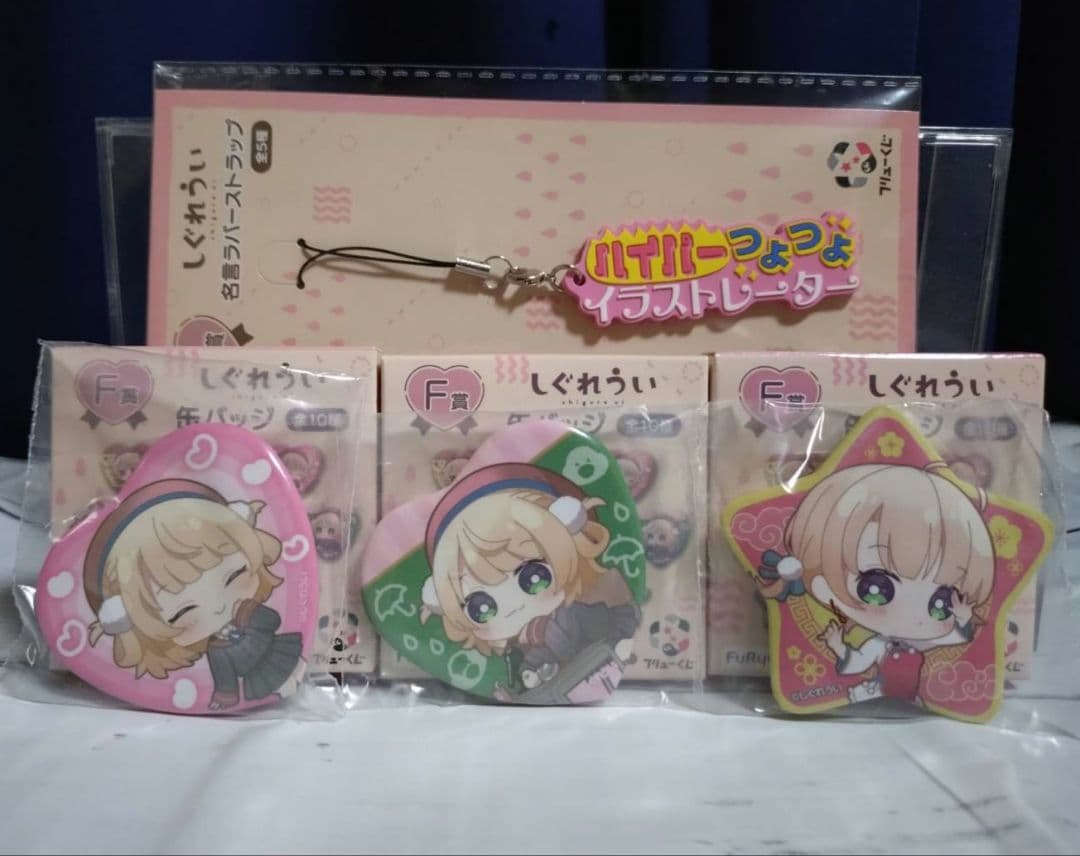 フリューくじ しぐれうい ラストゲット賞 おまけつき☆