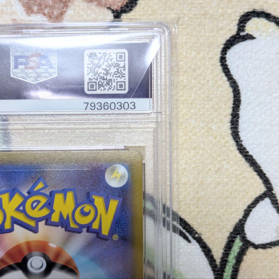 PSA10 ピカチュウV SI SR スタートデッキ100 415/414