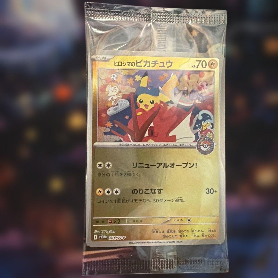 【3種セット】プロモ ピカチュウ スペシャルbox ポケモンセンター