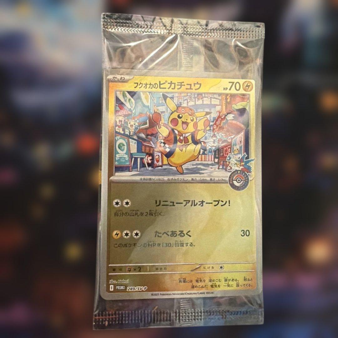 【3種セット】プロモ ピカチュウ スペシャルbox ポケモンセンター