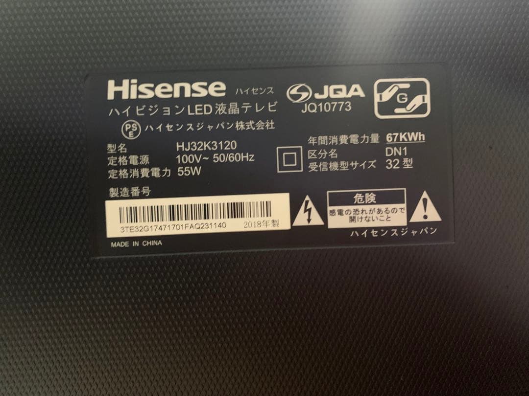2018年製！ ハイセンス32型液晶テレビ HJ32K3120 裏番組録画対応