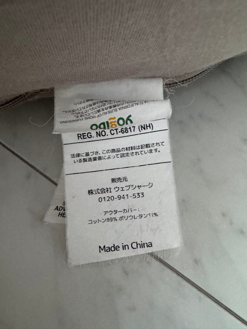 Yogibo Drop Premium ヨギボードロッププレミアム カバーセット