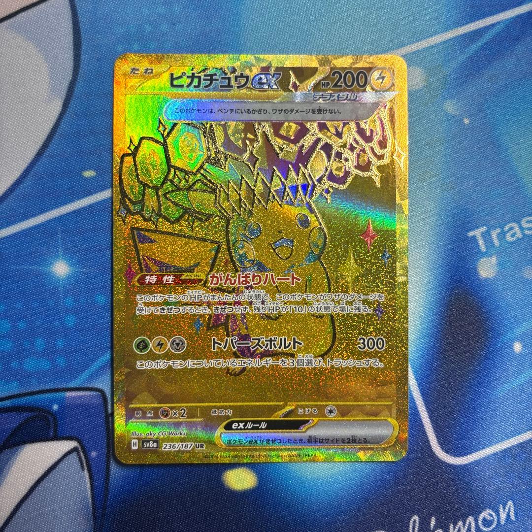 ピカチュウex UR 【テラスタルフェス】