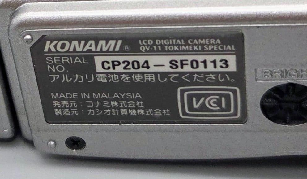 【レア品】ときめきメモリアル　CASIO QV-11 LCDデジカメ レアレトロ