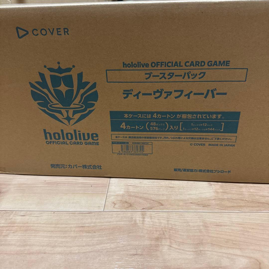 ホロライブオフィシャルカードゲーム　ディーヴァフィーバー　マスターカートン