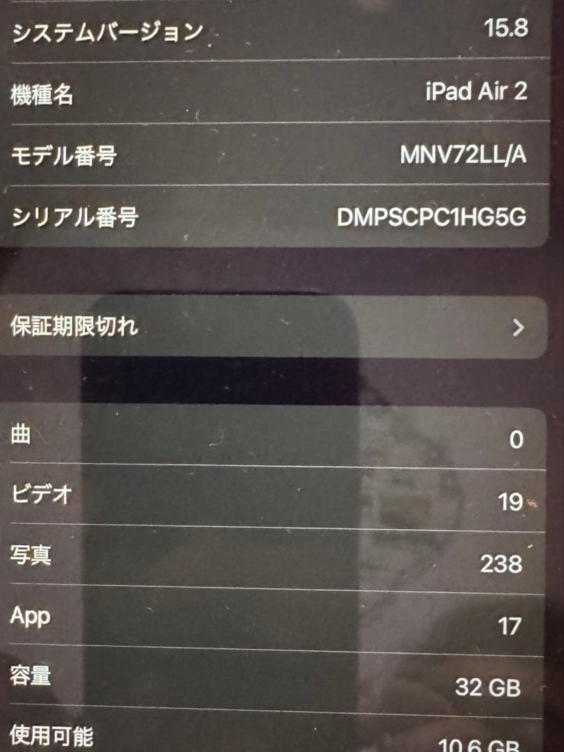 Apple iPad Air2 32GB ゴールド 本体のみ