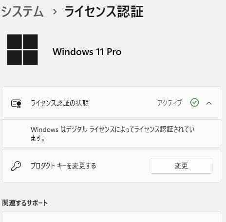 Windows11 最新版 24H2 東芝 B35/R MSオフィス2021搭載