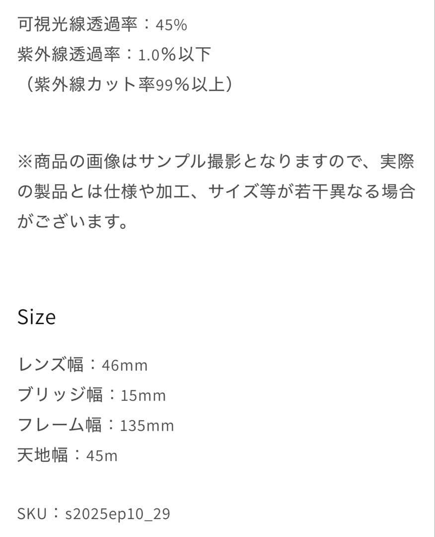 NOsWEA 【10.29】サングラス 花村想太くん