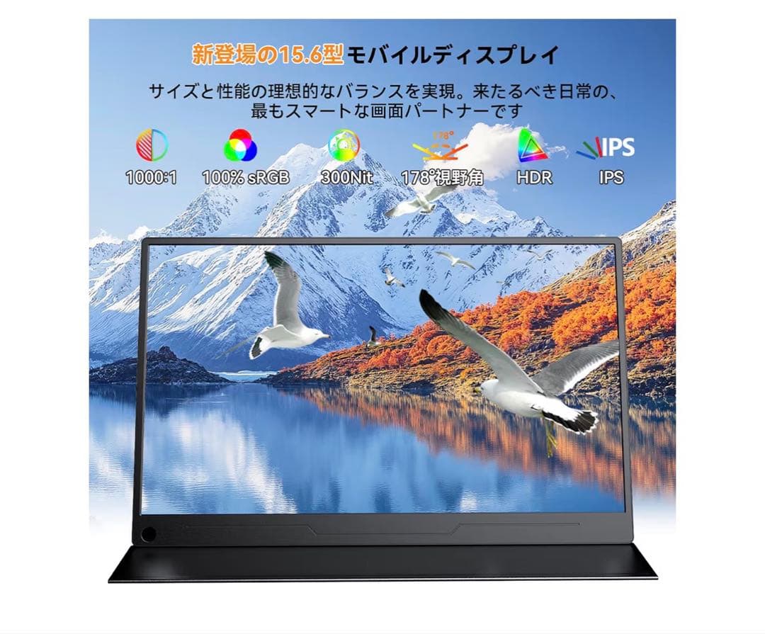 1点限り モバイルモニター 15.6インチ ゲーミング ポータブルディスプレイ