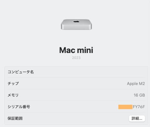 Macデスクトップ Mac mini M2 16/256GB