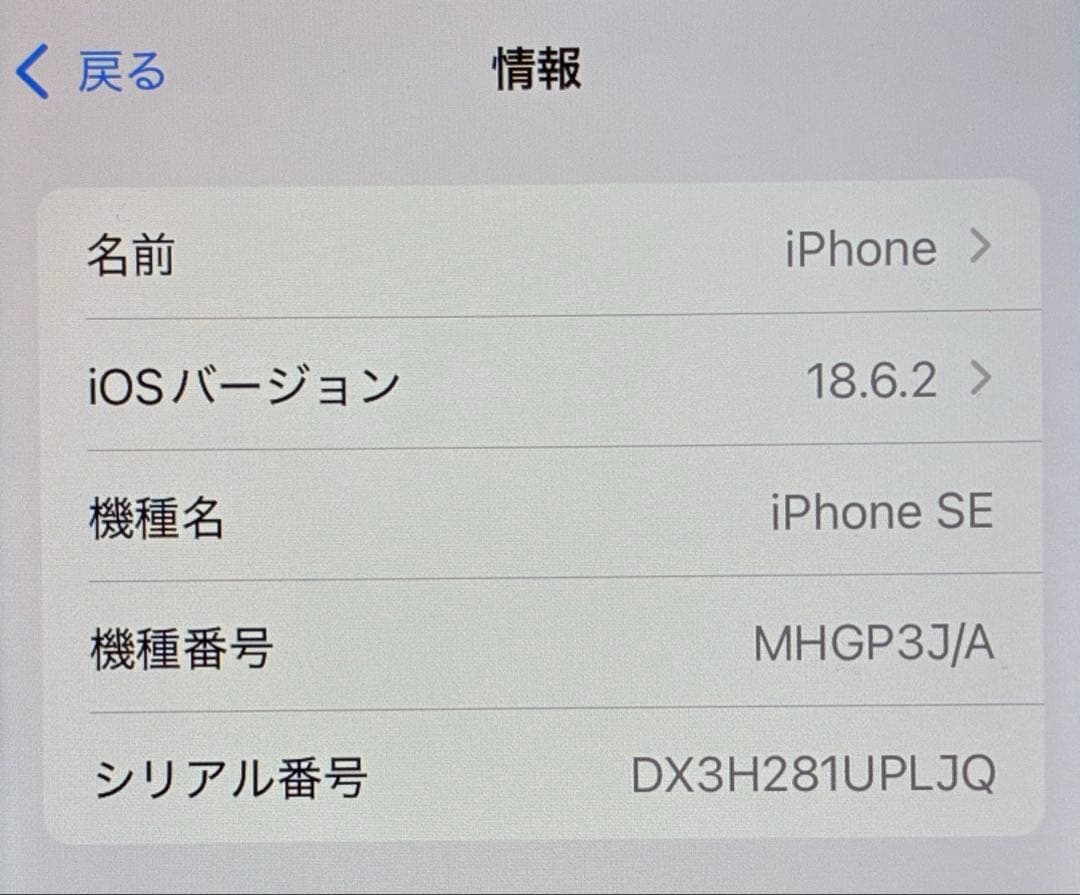 Apple iPhone SE 第2世代 64G ブラック