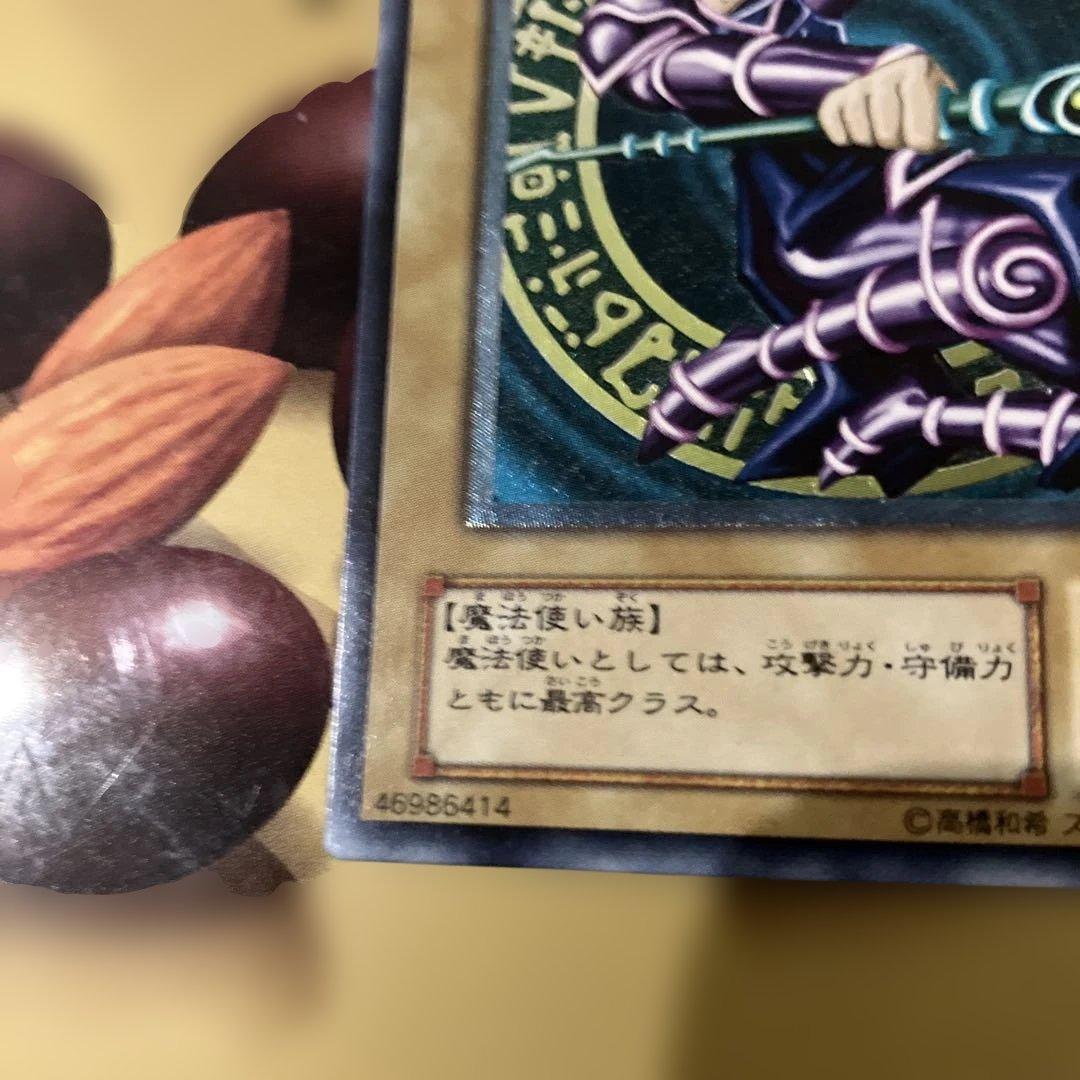 ブラック・マジシャン LN-53 レリーフ　遊戯王