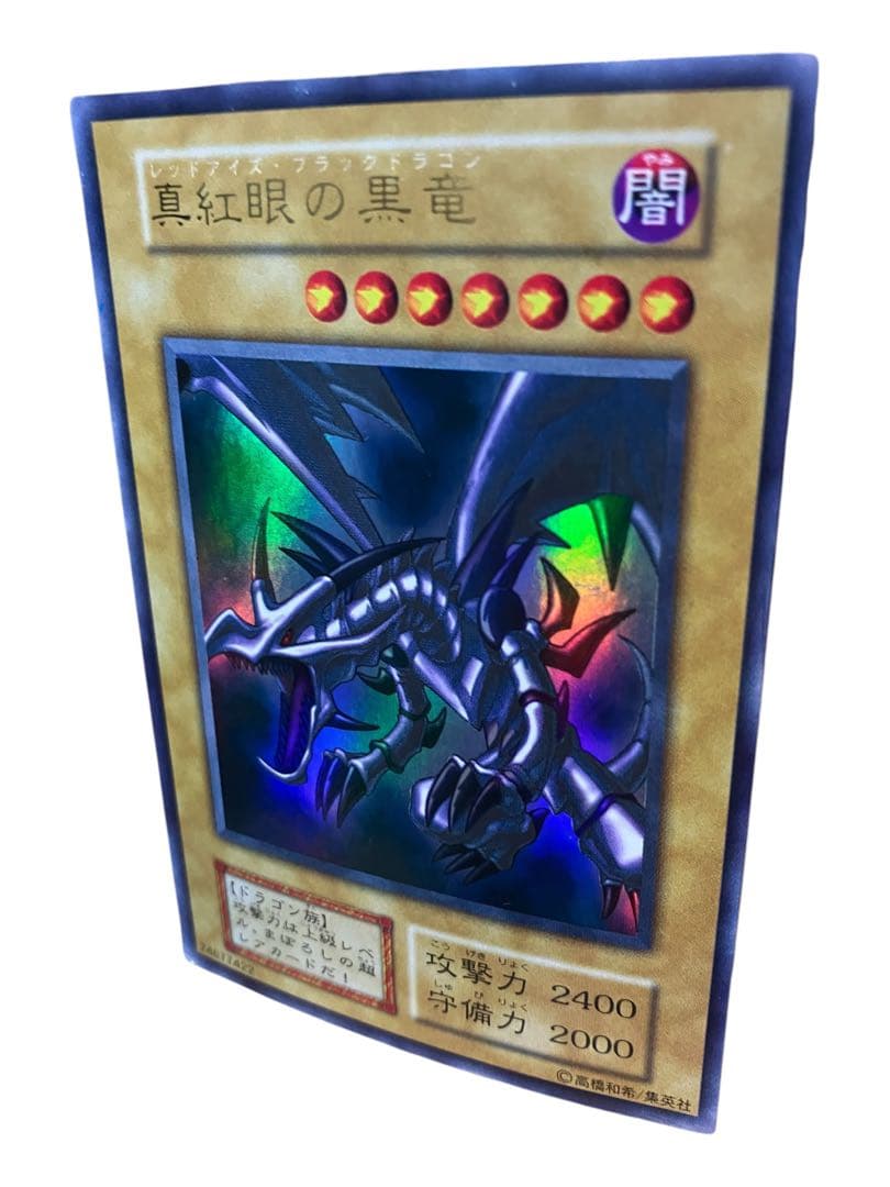y*a様 【初期】遊戯王OCG 真紅眼の黒竜 レッドアイズブラックドラゴン ウル