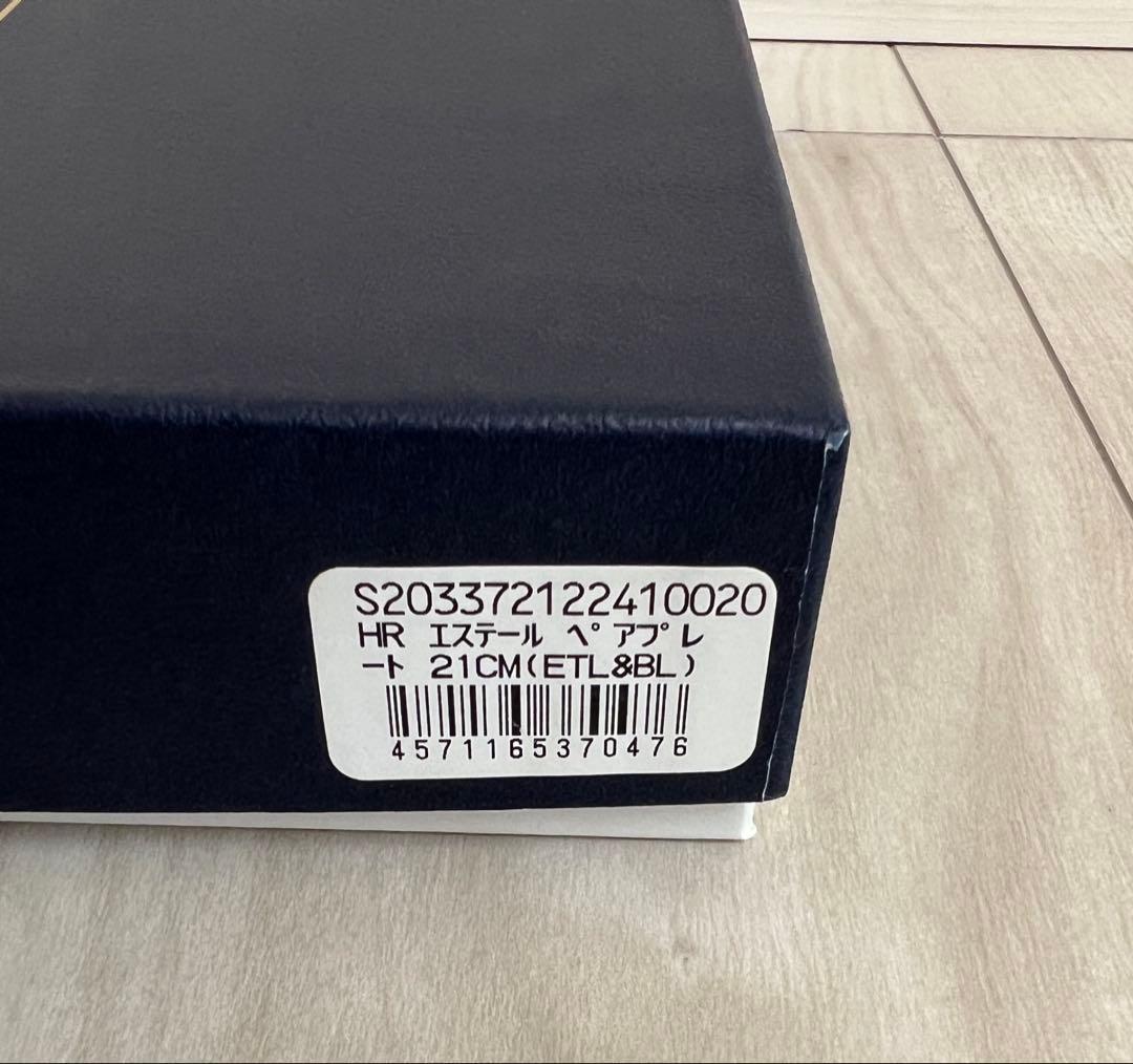 【新品未使用品】フッチェンロイター エステール プレート 21cm ペア