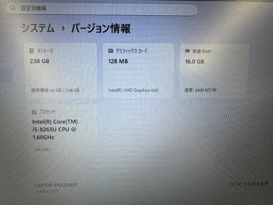 Windowsノート本体 Thinkpad L390 i5-8265U / 16GB / 256G SSD