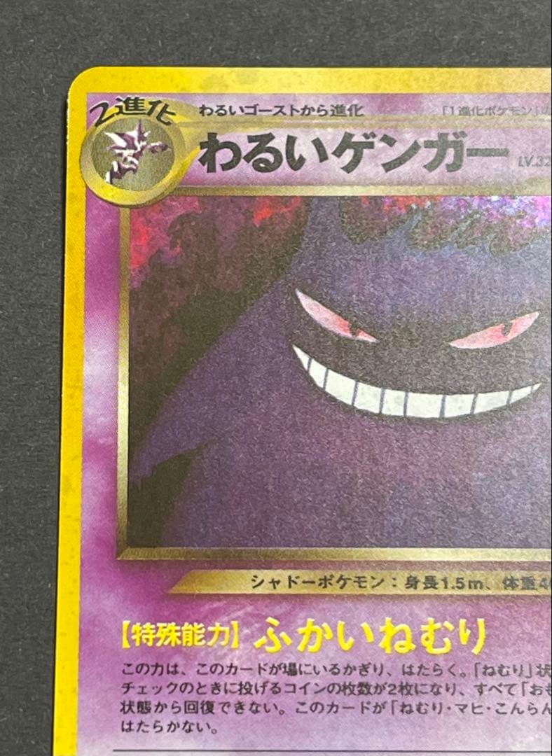 わるいゲンガー ★ 拡張パック第4弾 闇、そして光へ　旧裏