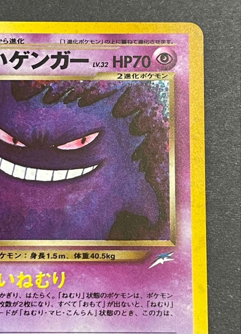 わるいゲンガー ★ 拡張パック第4弾 闇、そして光へ　旧裏