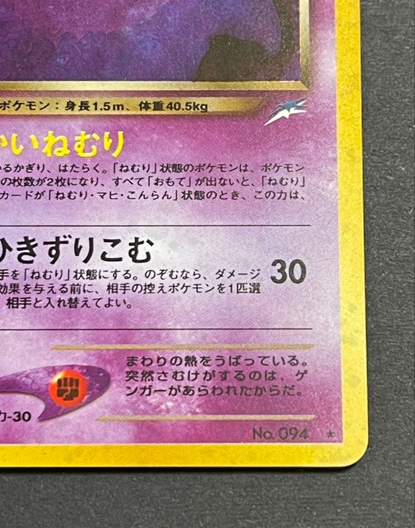わるいゲンガー ★ 拡張パック第4弾 闇、そして光へ　旧裏