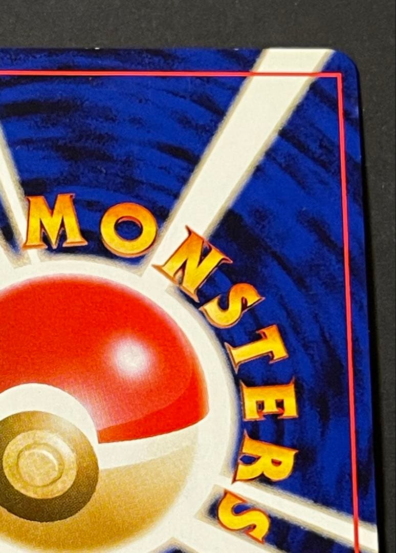 わるいゲンガー ★ 拡張パック第4弾 闇、そして光へ　旧裏