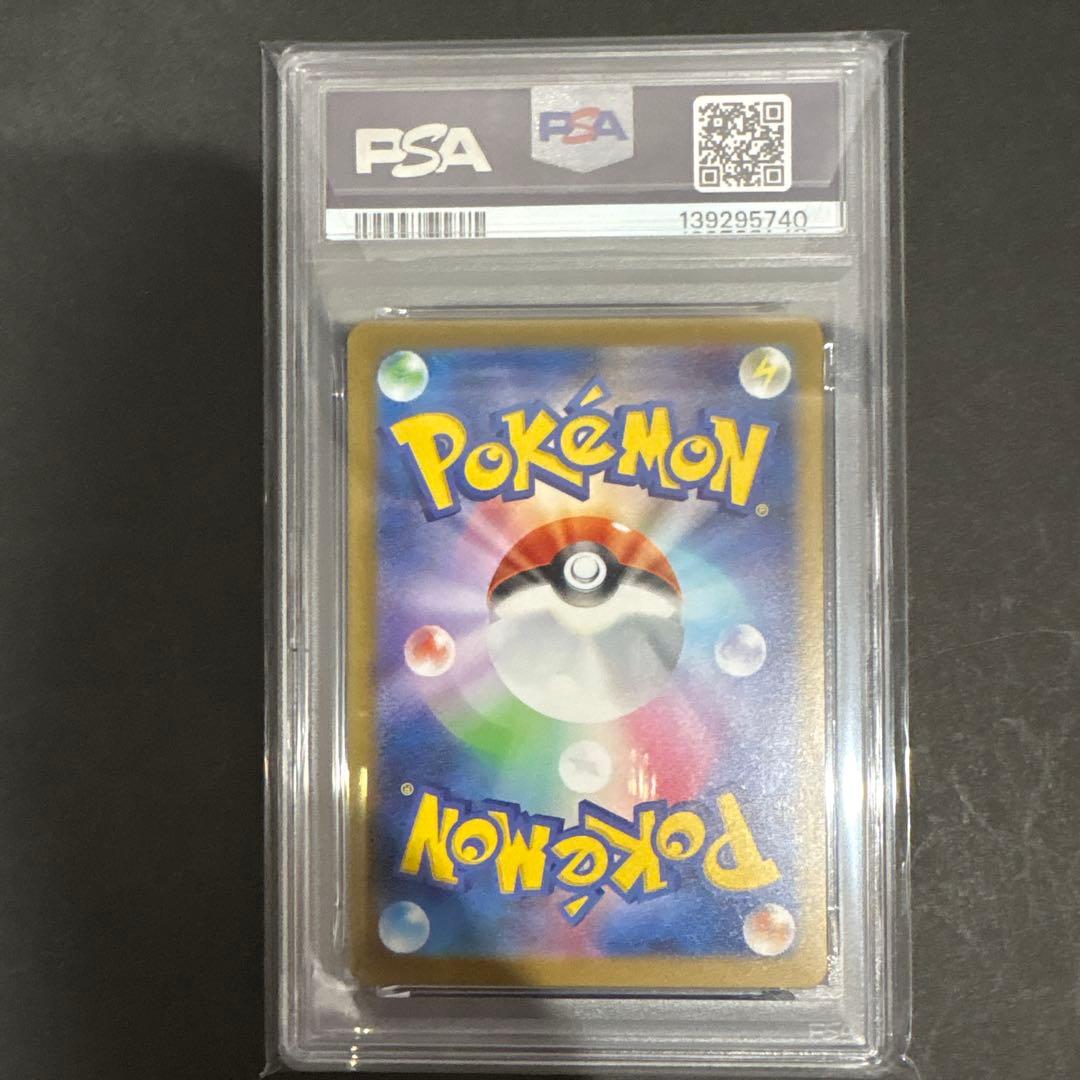 PSA10 6連番　マクドナルド　ピカチュウ　プロモ